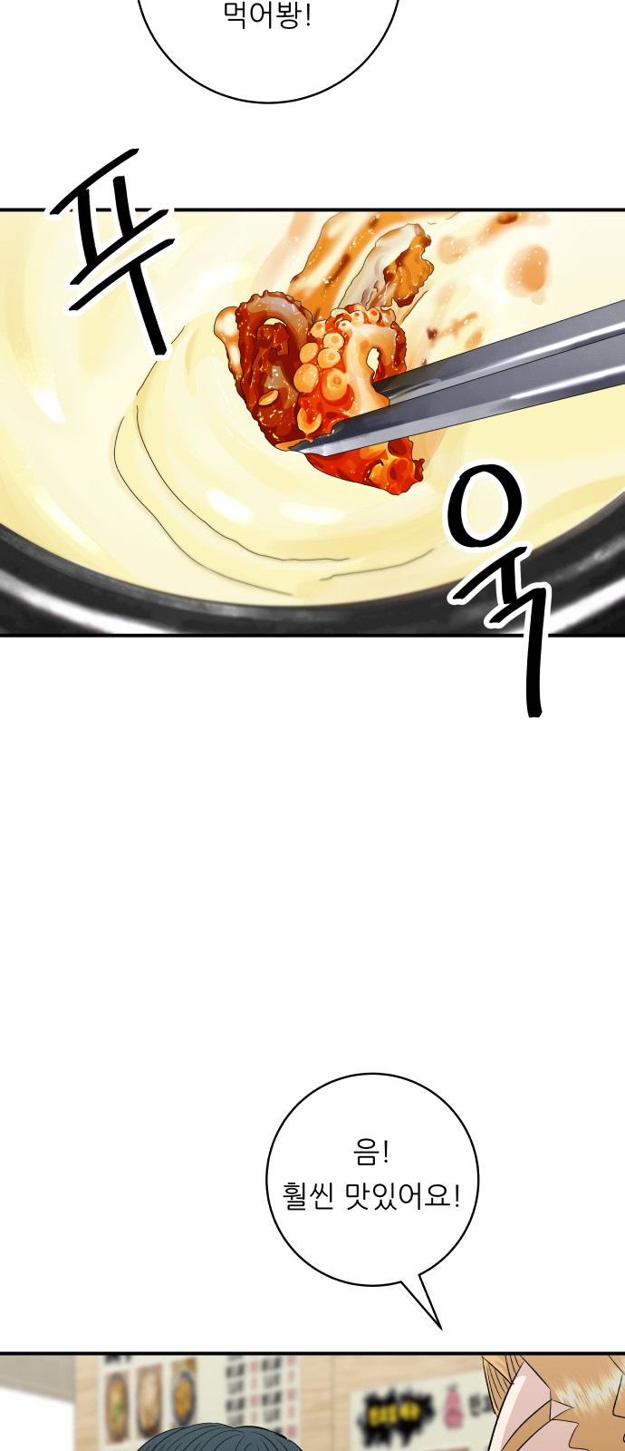 Three Hundreds of Meals - Chapter 80 - Page 38