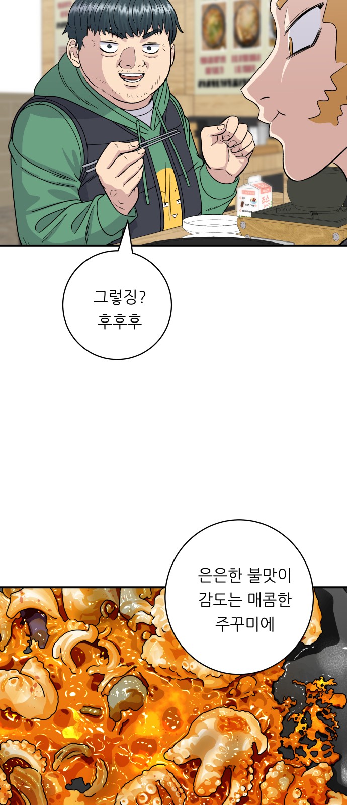 Three Hundreds of Meals - Chapter 80 - Page 39