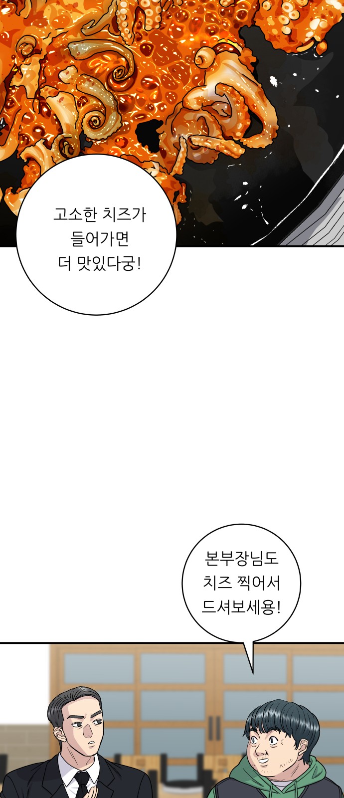Three Hundreds of Meals - Chapter 80 - Page 40