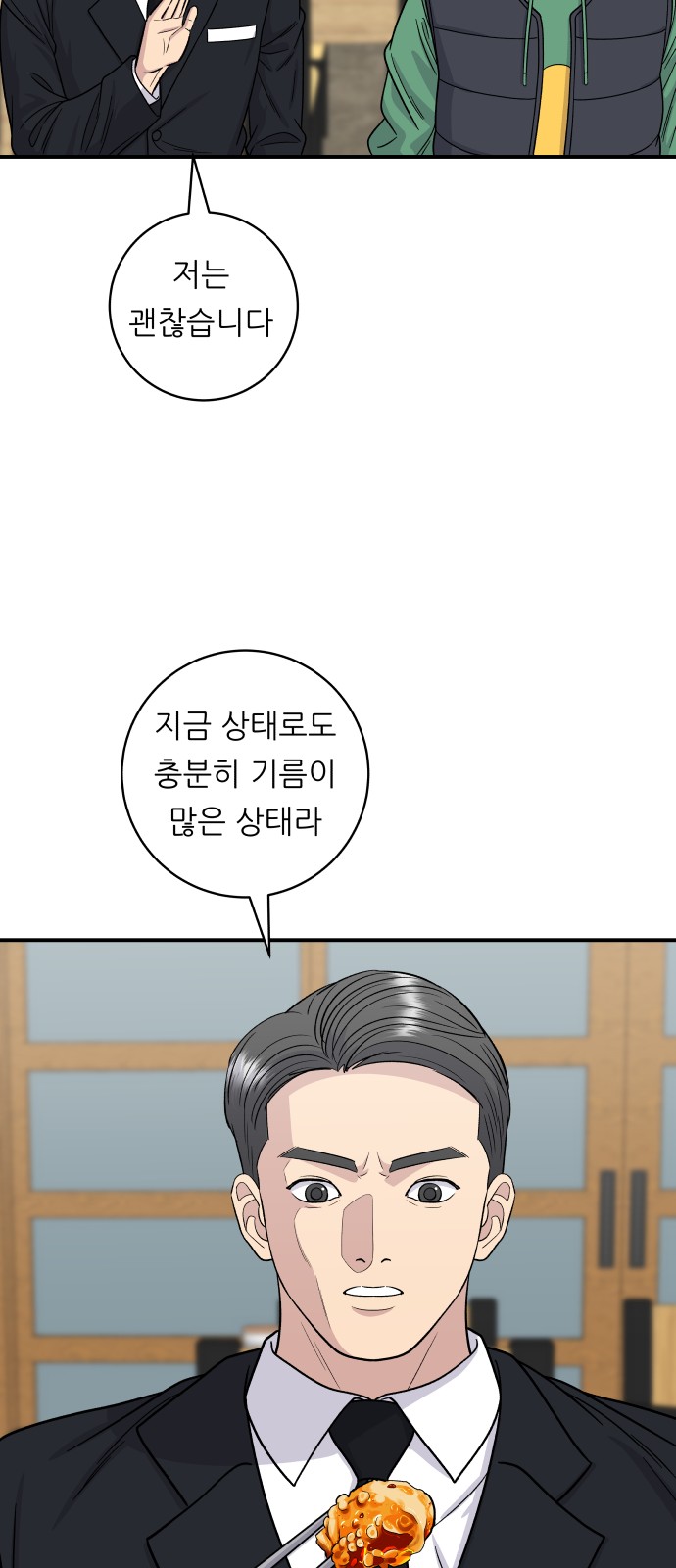 Three Hundreds of Meals - Chapter 80 - Page 41