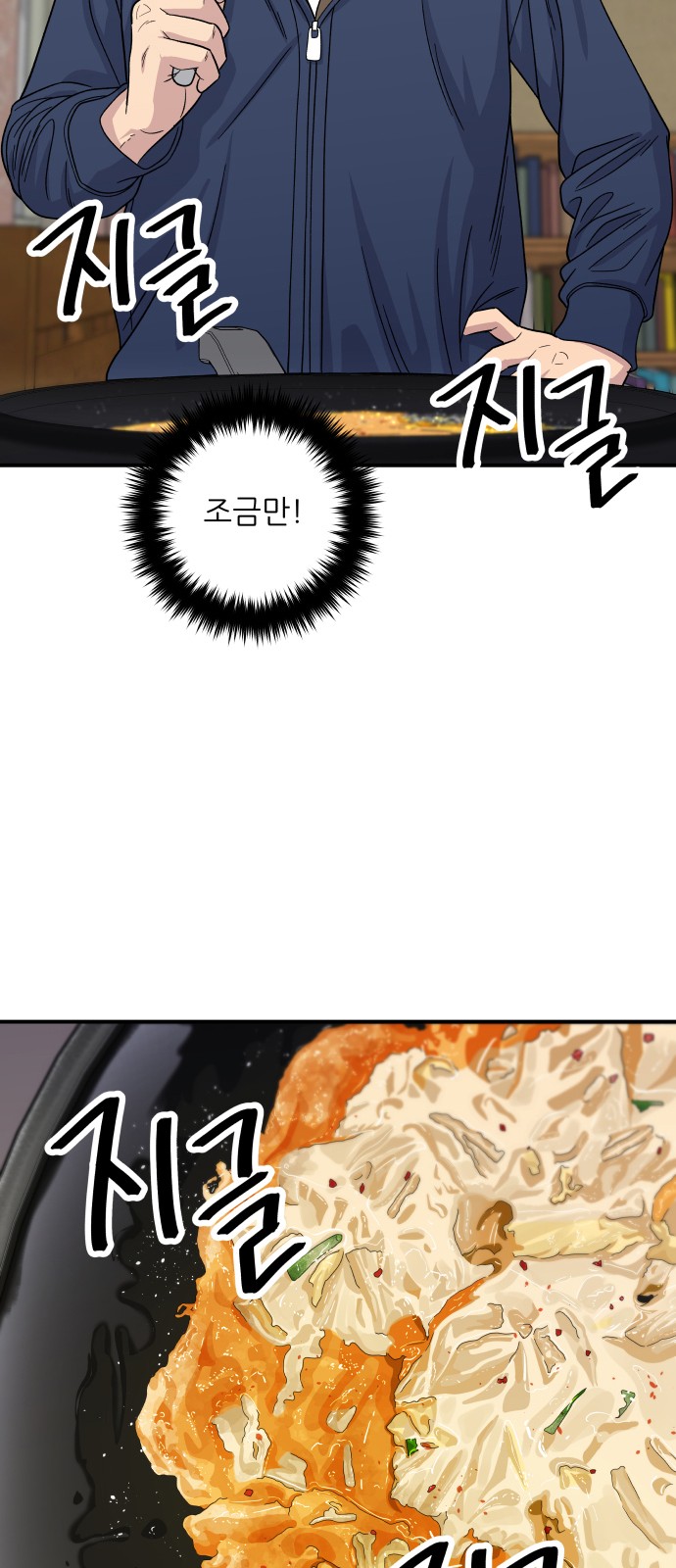 Three Hundreds of Meals - Chapter 82 - Page 38