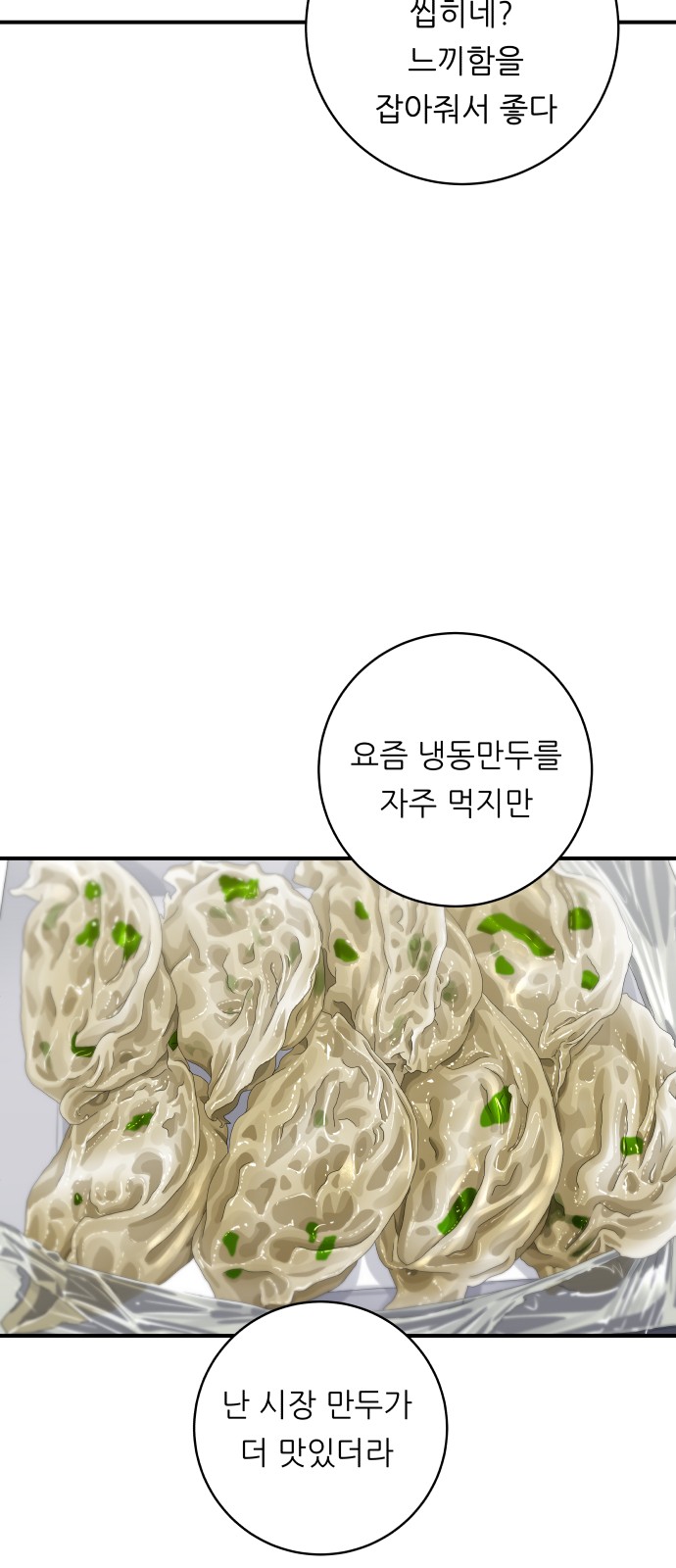 Three Hundreds of Meals - Chapter 86 - Page 28