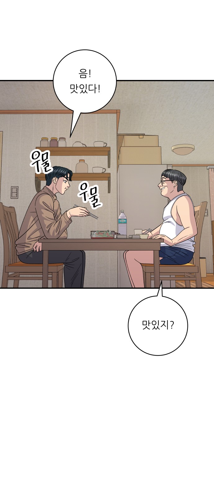 Three Hundreds of Meals - Chapter 87 - Page 44