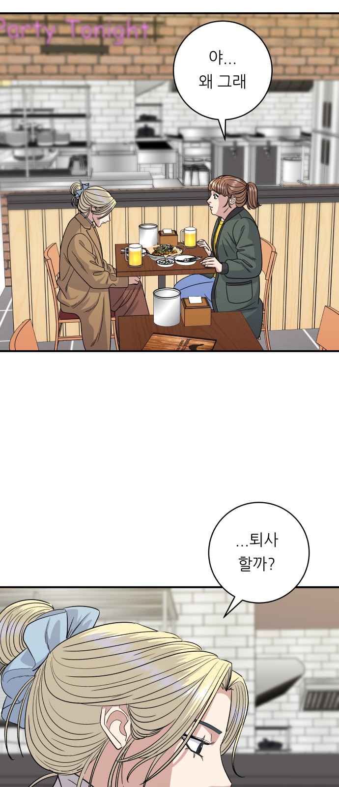 Three Hundreds of Meals - Chapter 88 - Page 39