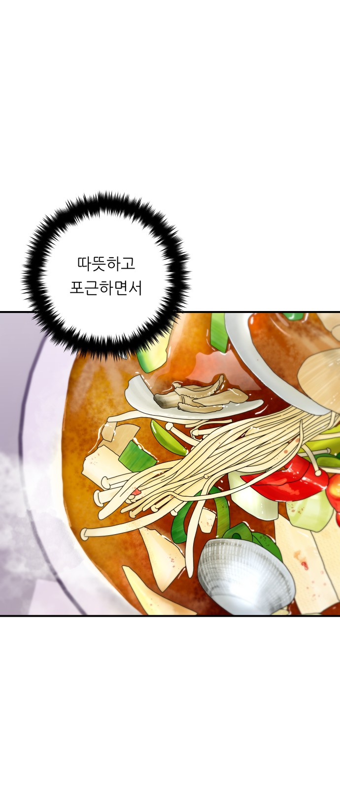 Three Hundreds of Meals - Chapter 90 - Page 15