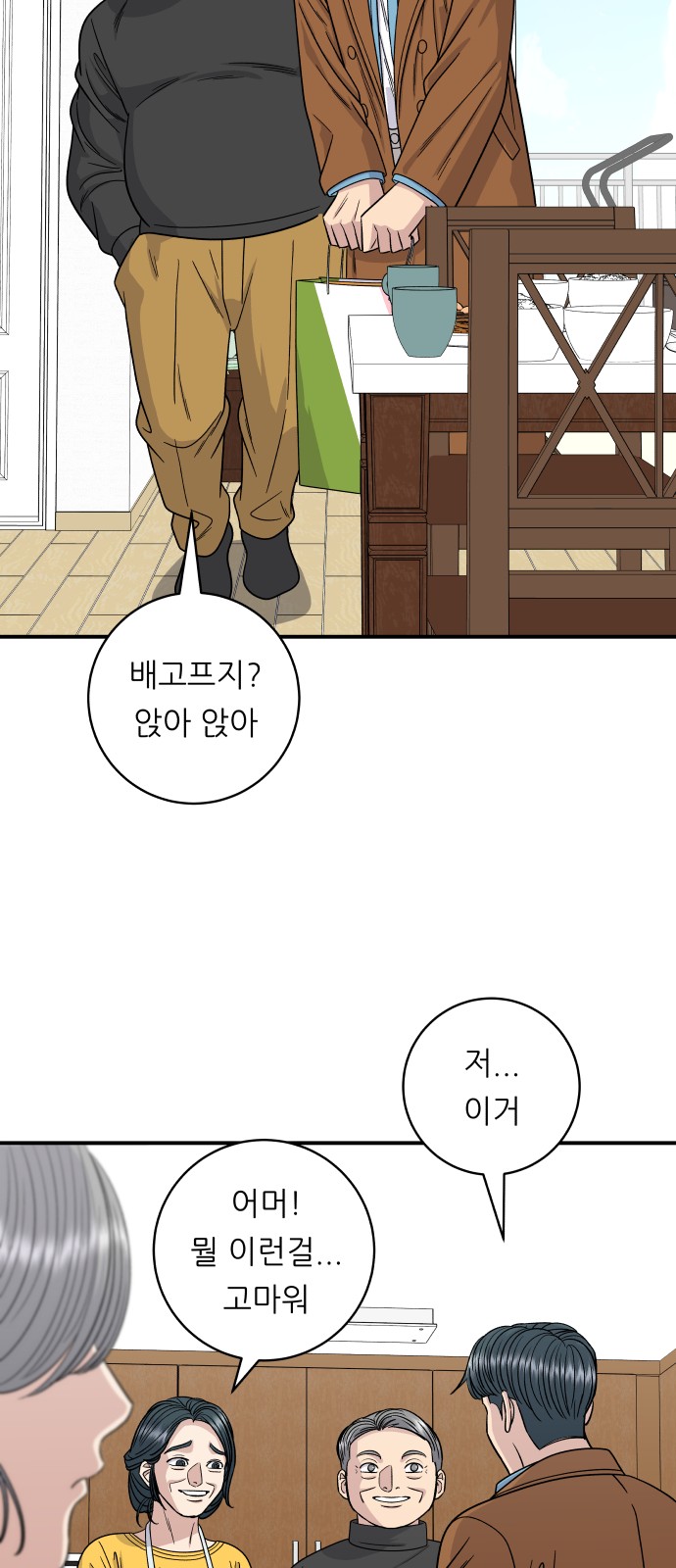 Three Hundreds of Meals - Chapter 90 - Page 21