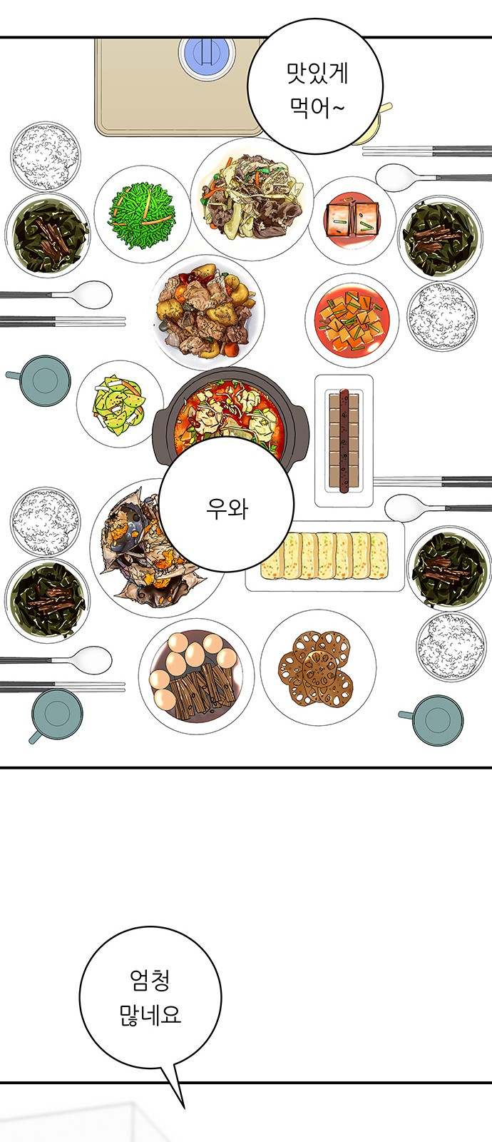 Three Hundreds of Meals - Chapter 90 - Page 25