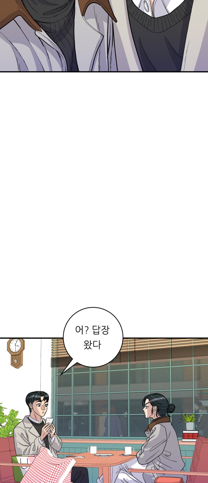 Three Hundreds of Meals - Chapter 90 - Page 5