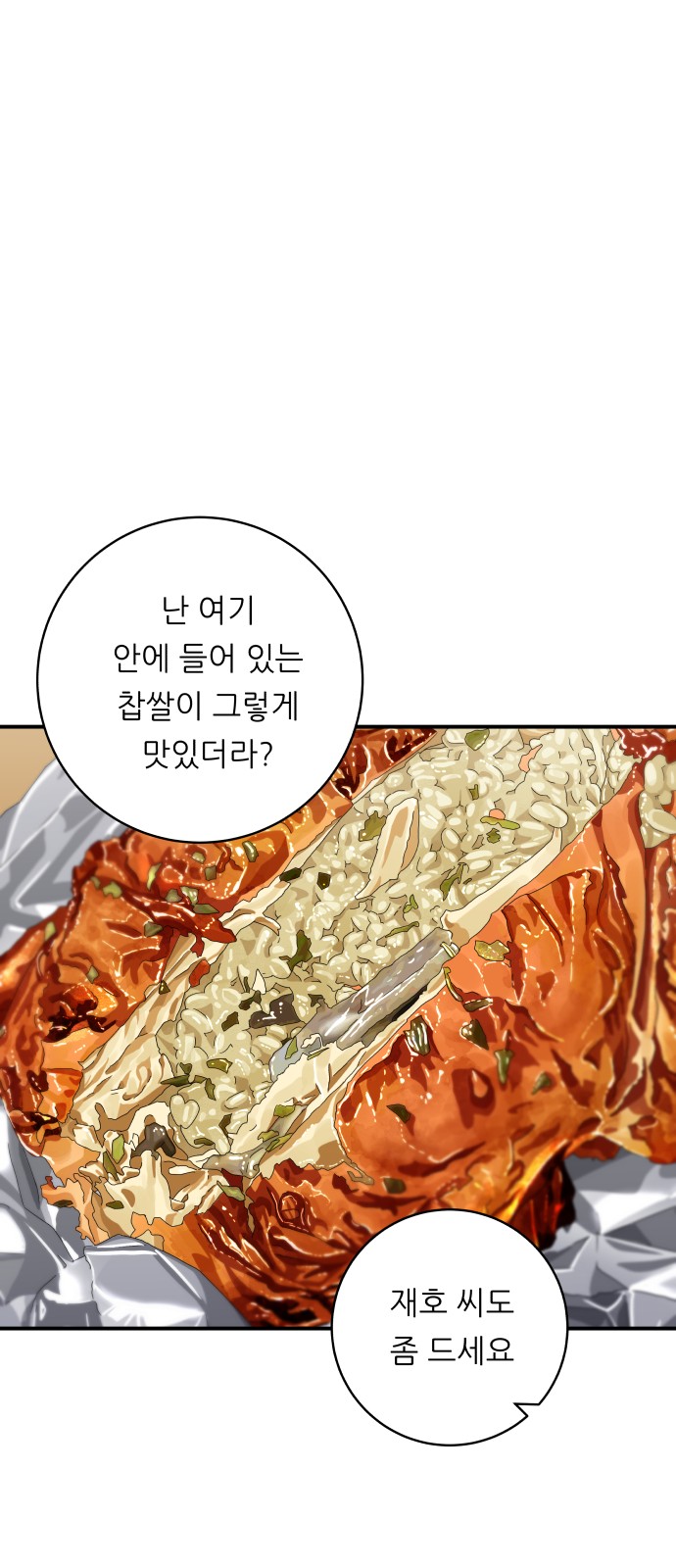 Three Hundreds of Meals - Chapter 92 - Page 51