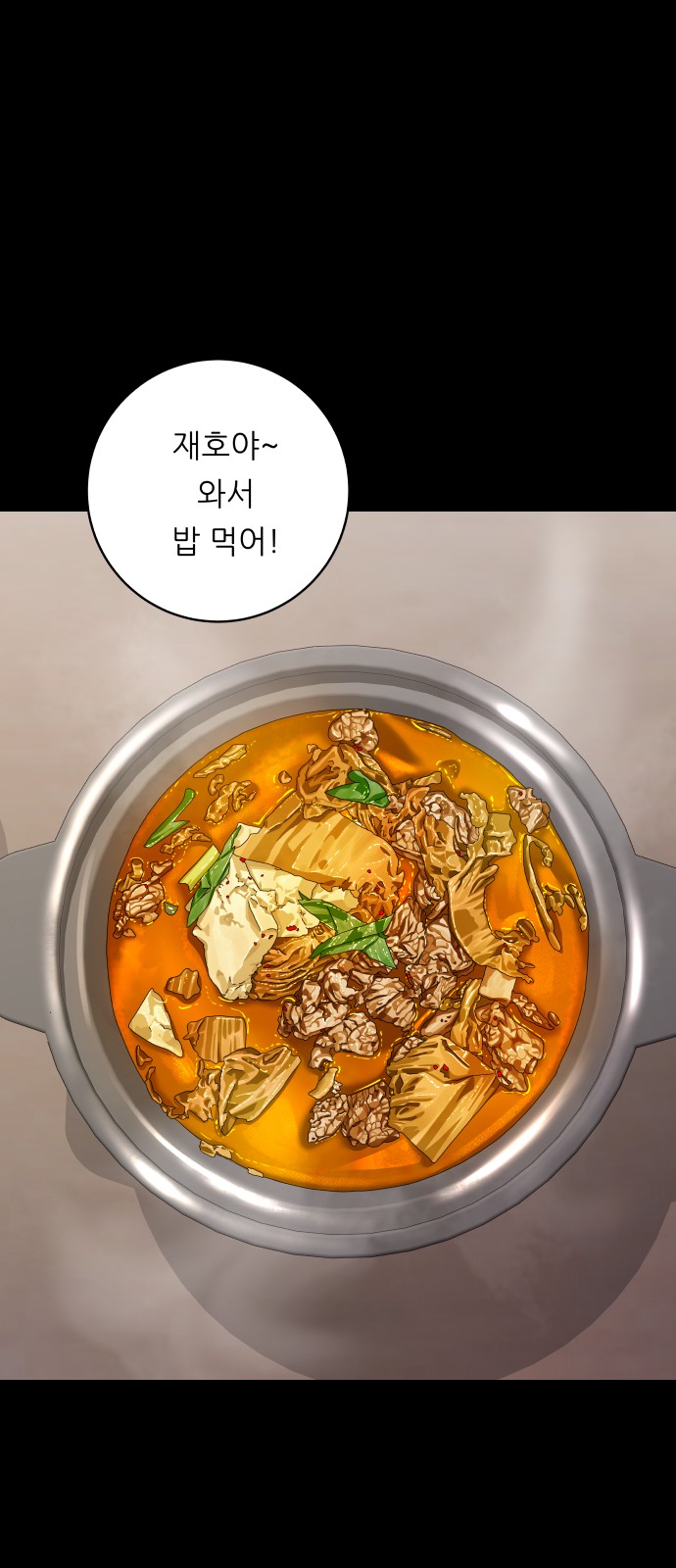 Three Hundreds of Meals - Chapter 94 - Page 46