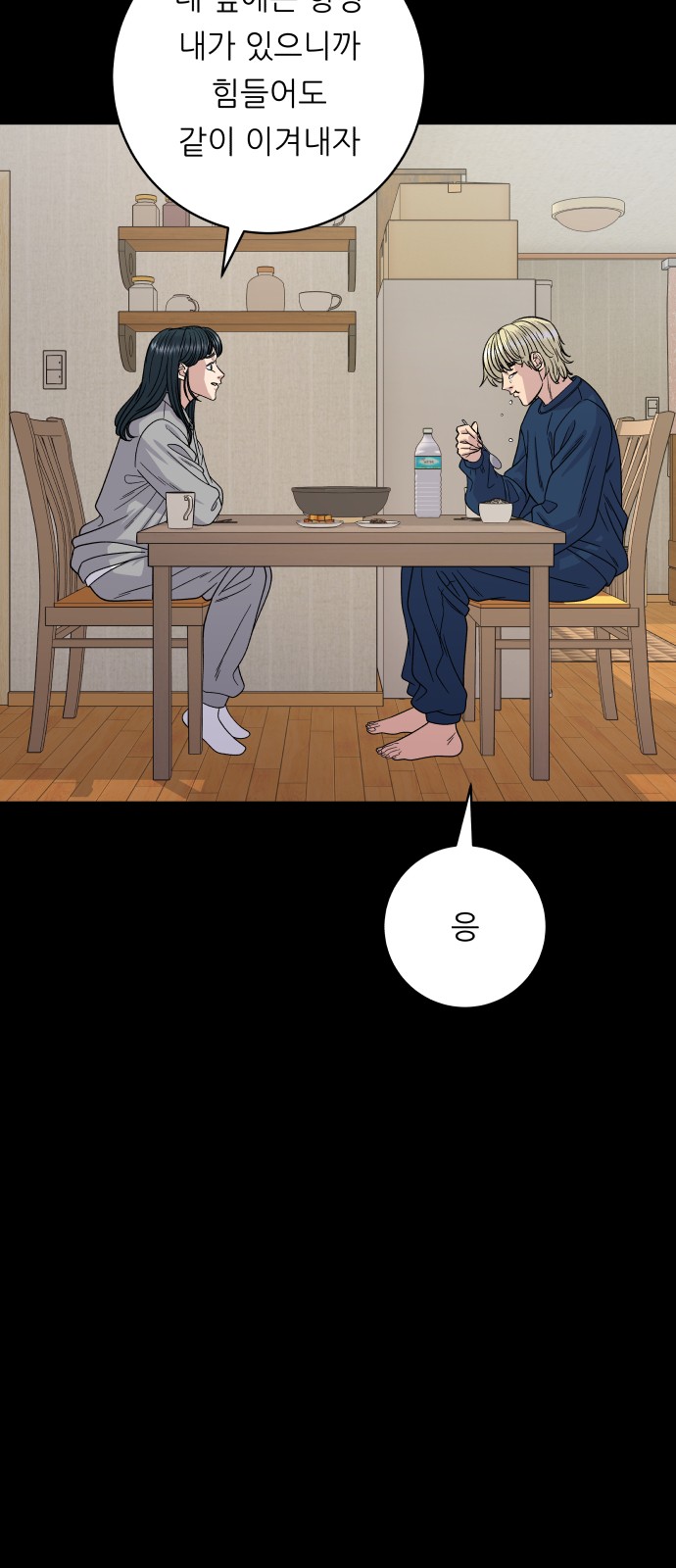 Three Hundreds of Meals - Chapter 94 - Page 56