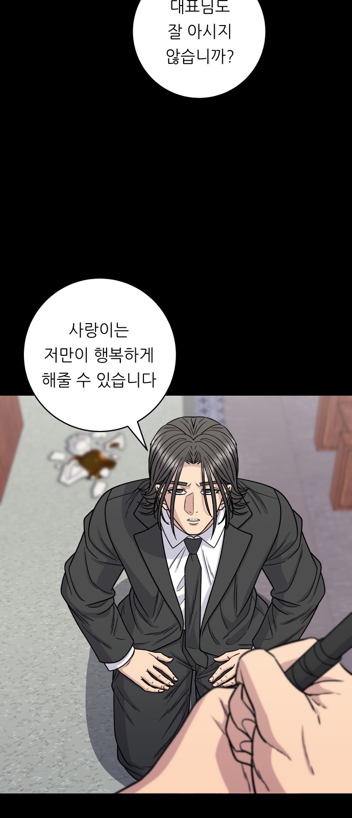 Three Hundreds of Meals - Chapter 98 - Page 34