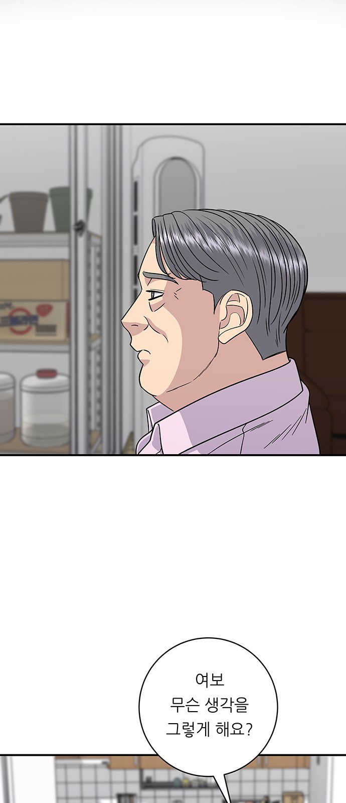 Three Hundreds of Meals - Chapter 98 - Page 37