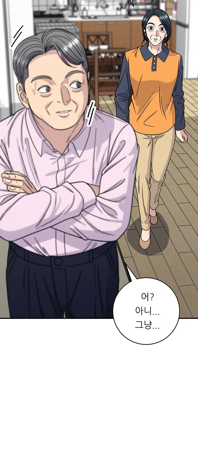 Three Hundreds of Meals - Chapter 98 - Page 38