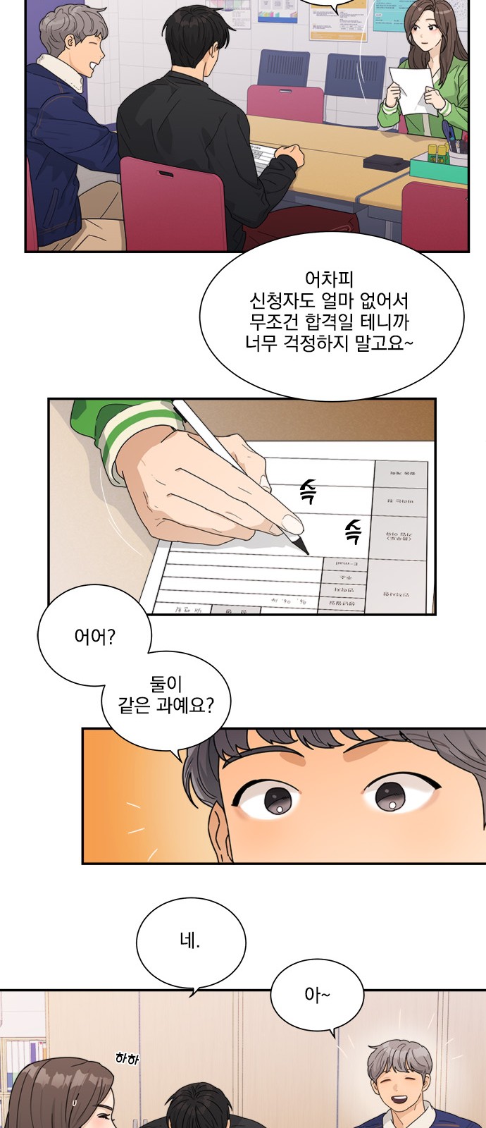 8 페이지