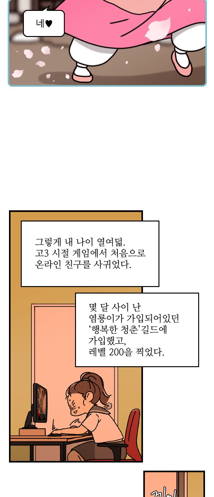 38 페이지