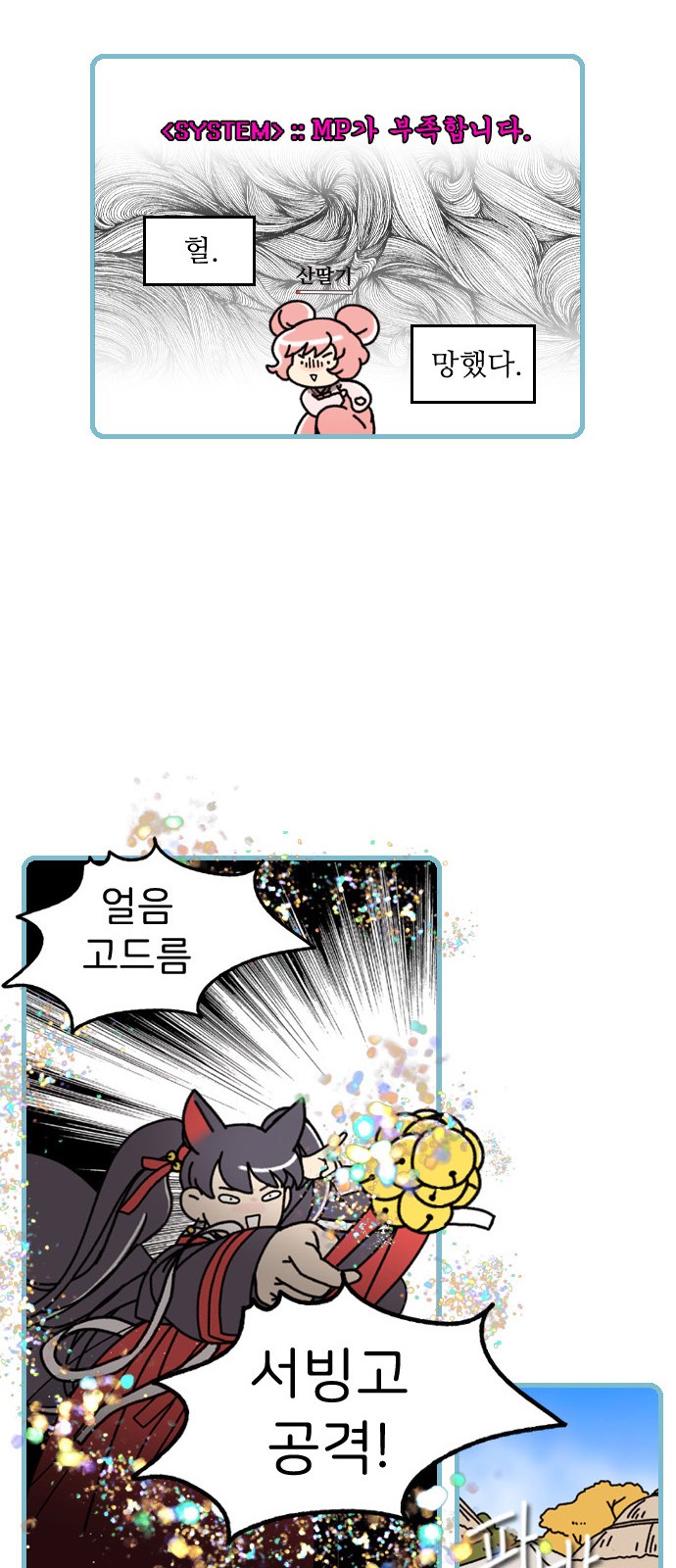 8 페이지