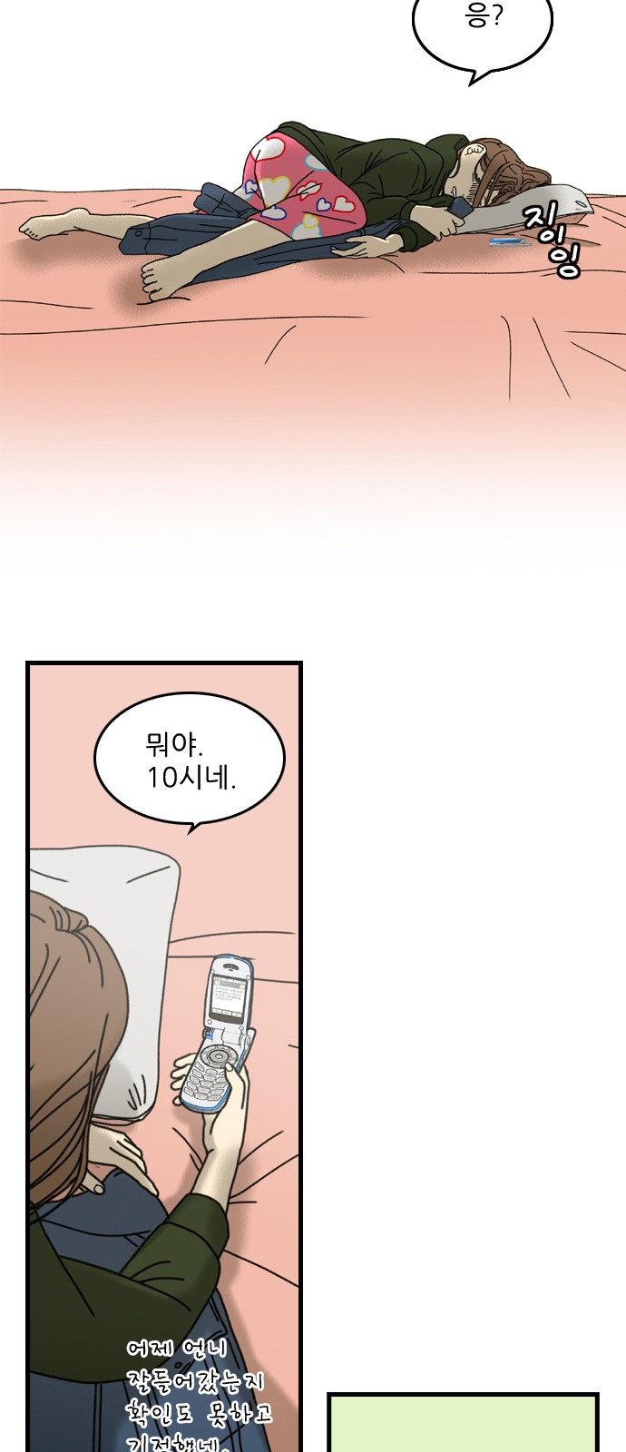 29 페이지