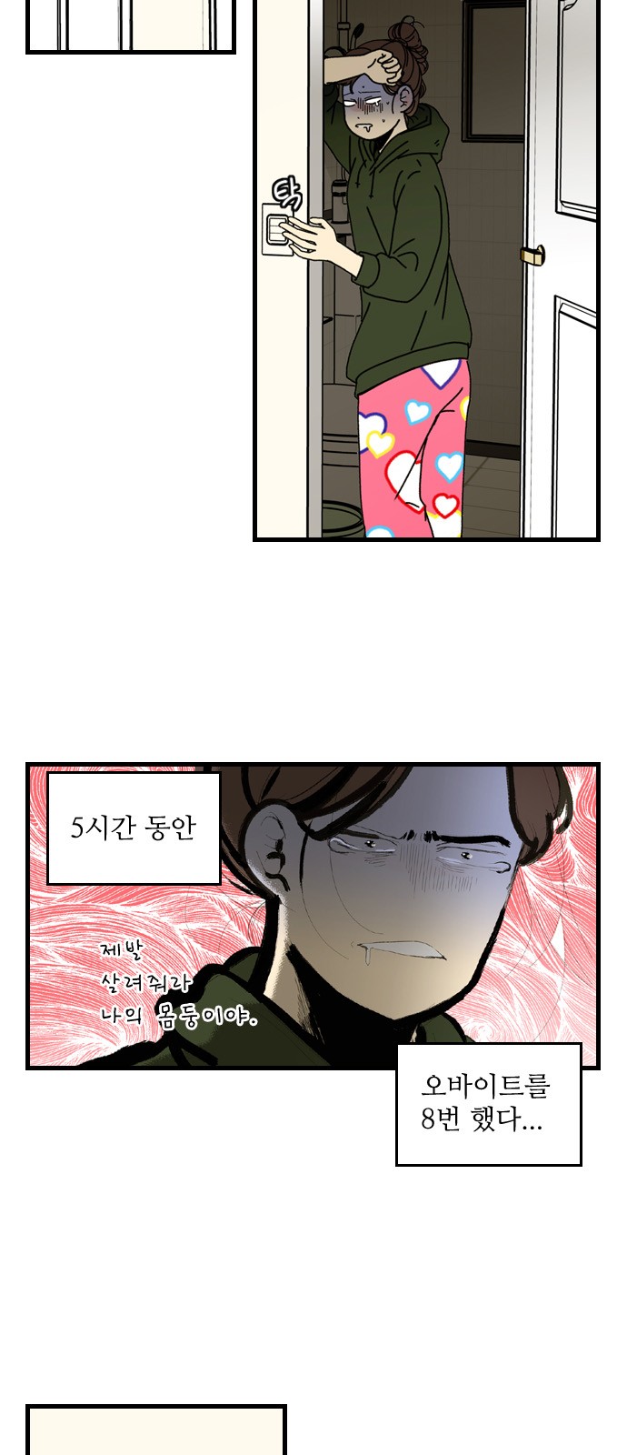 4 페이지