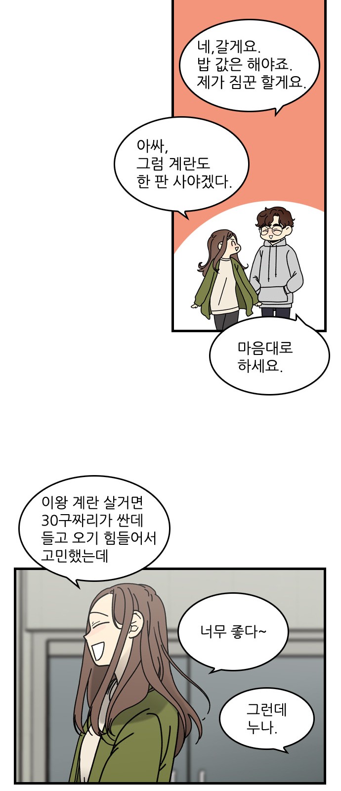 29 페이지