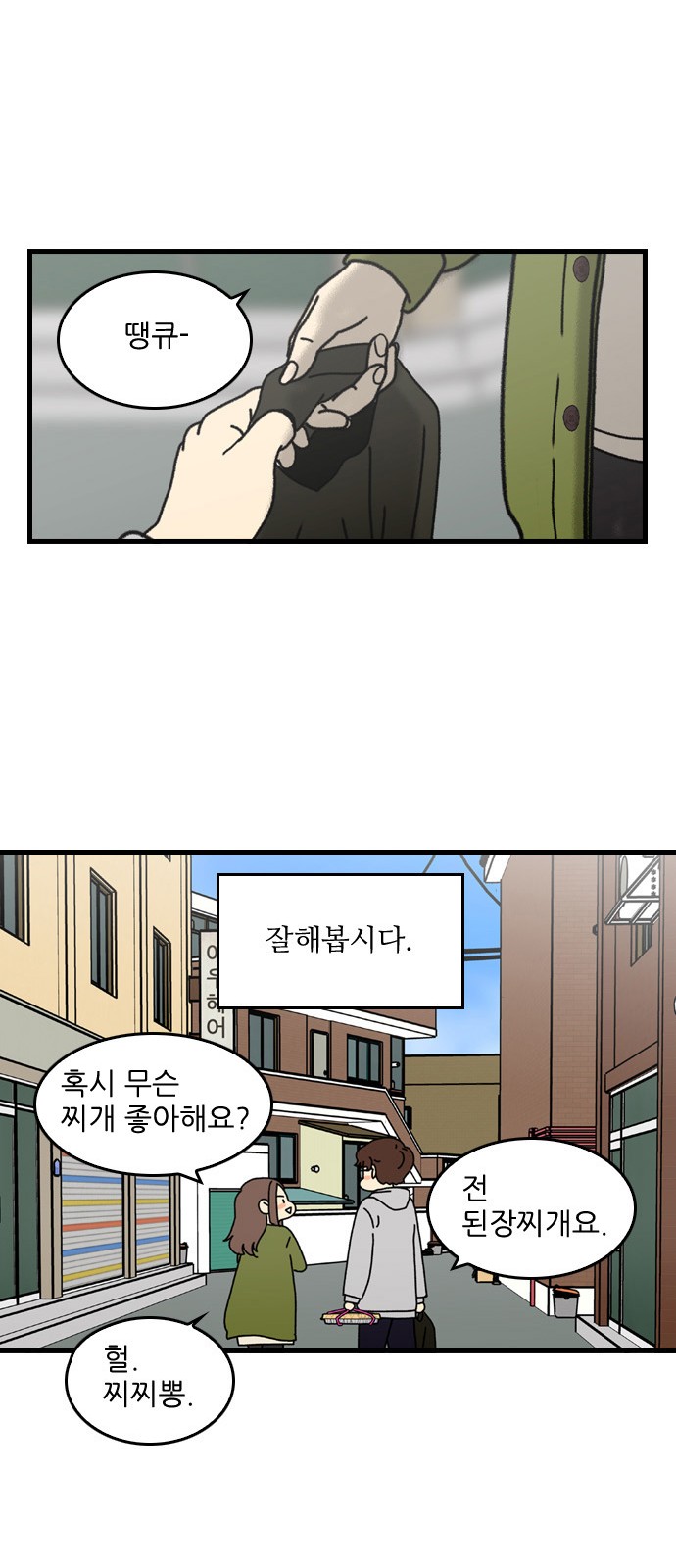 8 페이지