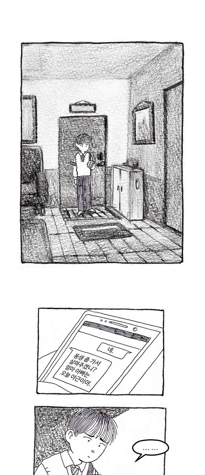 37 페이지