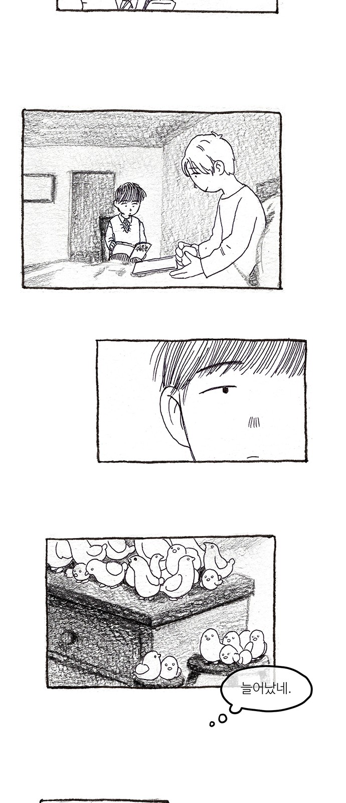 38 페이지