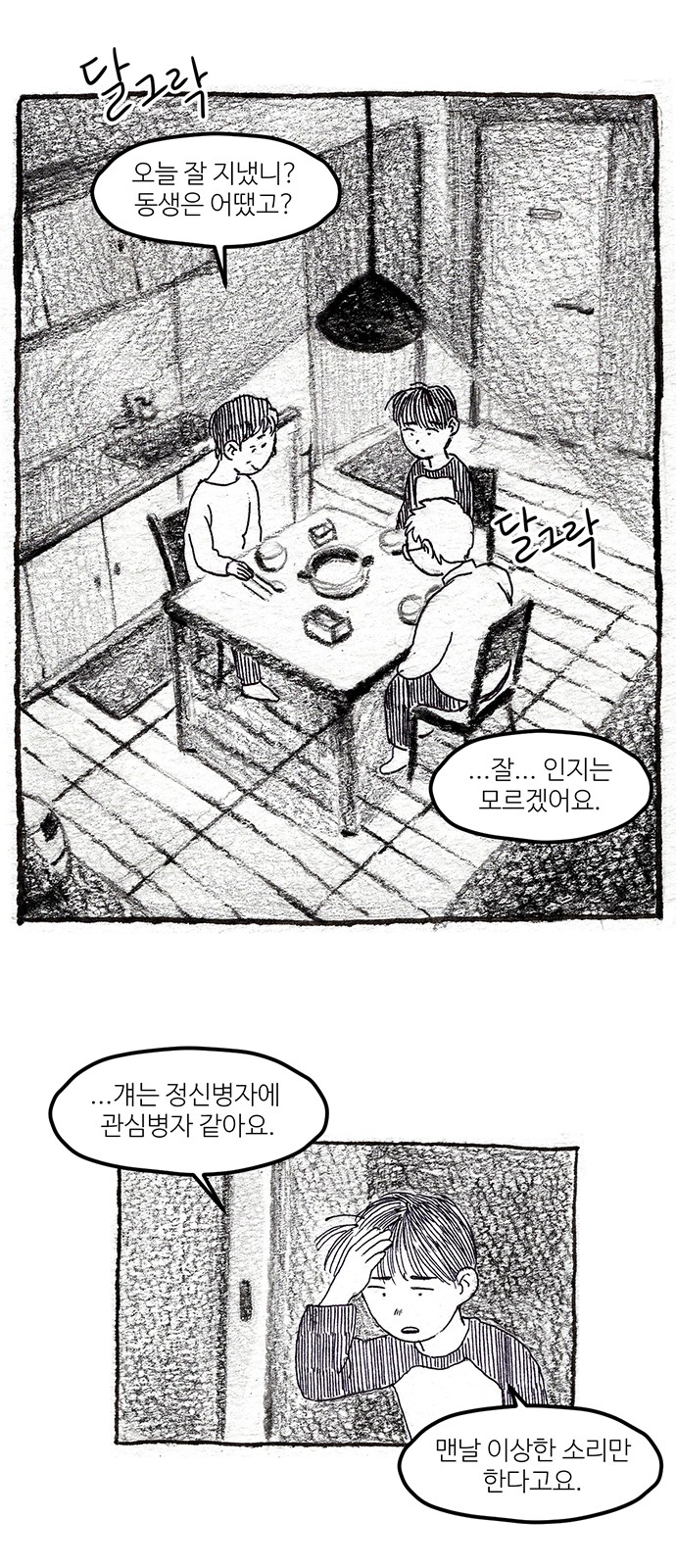 48 페이지
