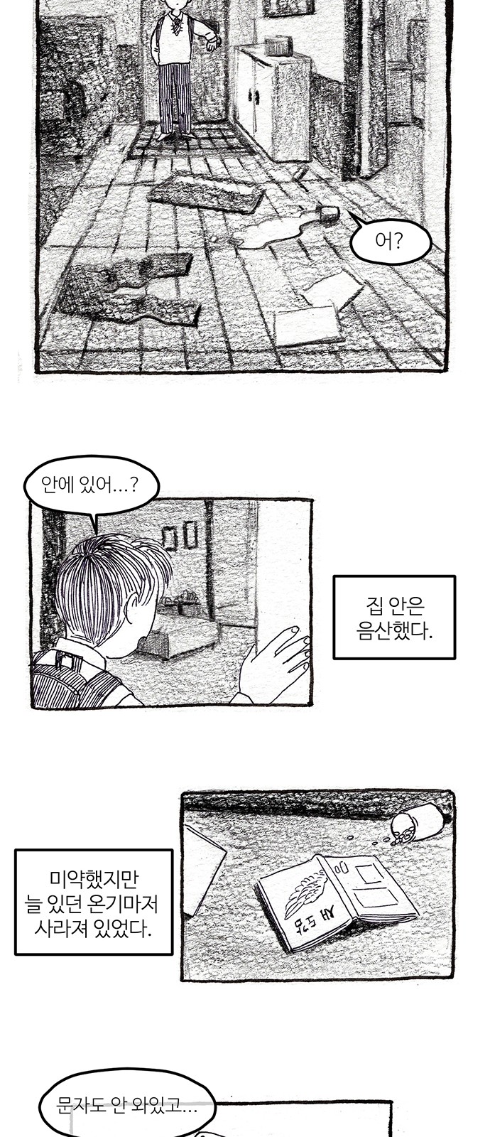 52 페이지