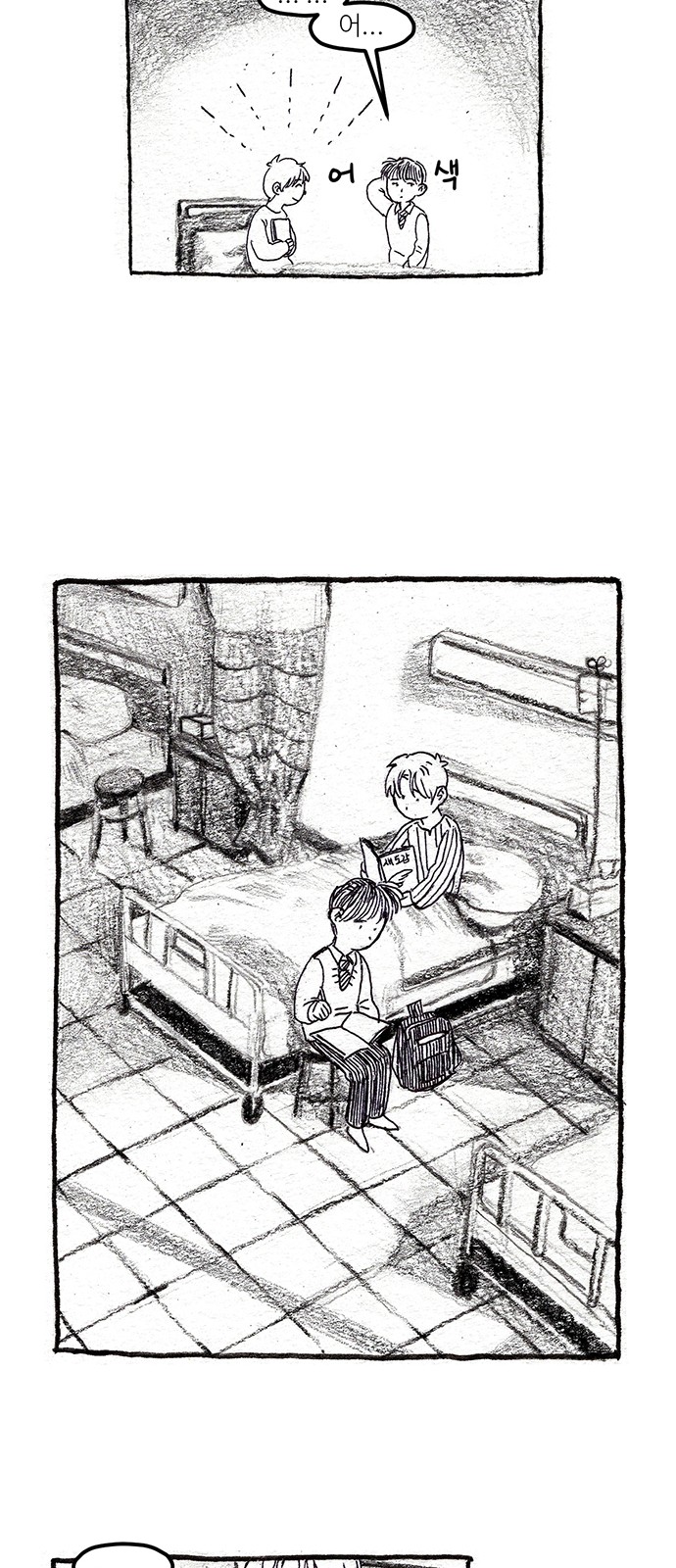 59 페이지