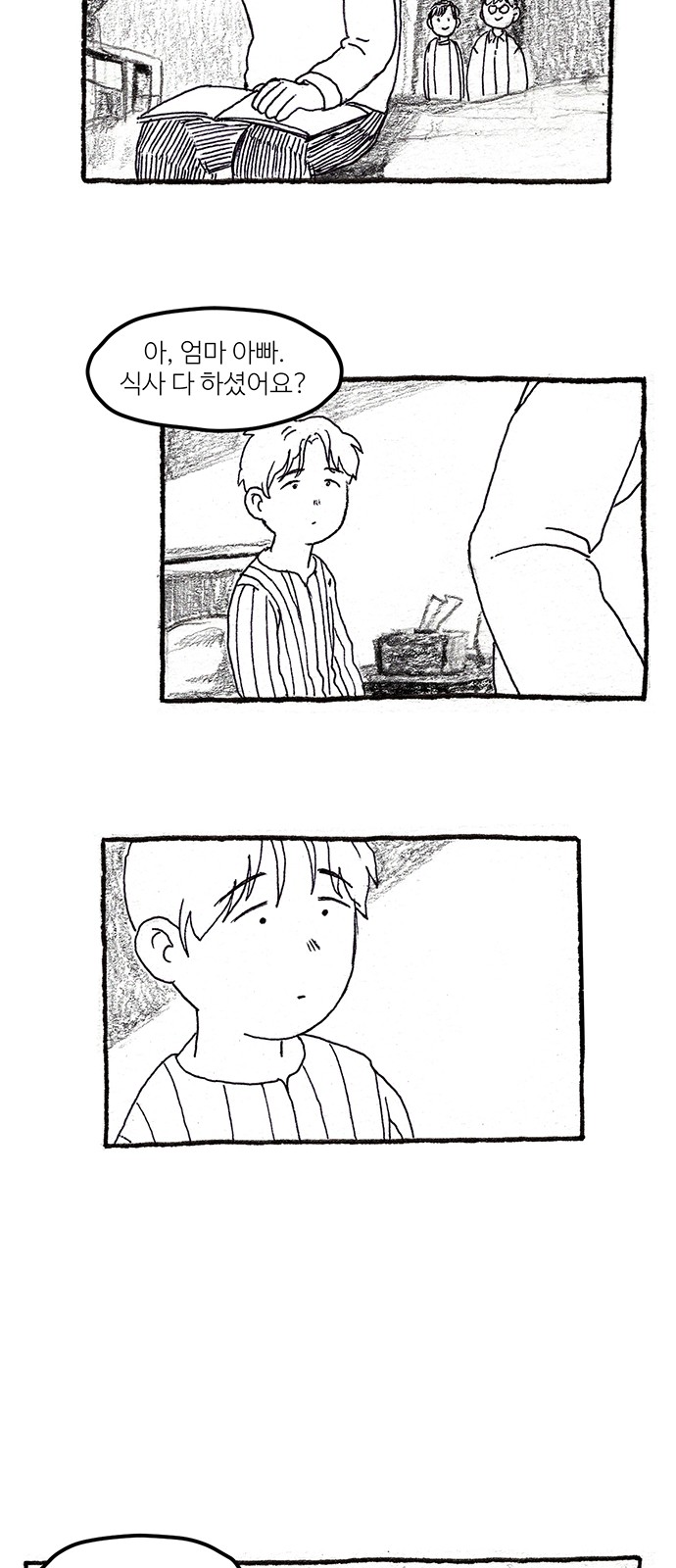 66 페이지