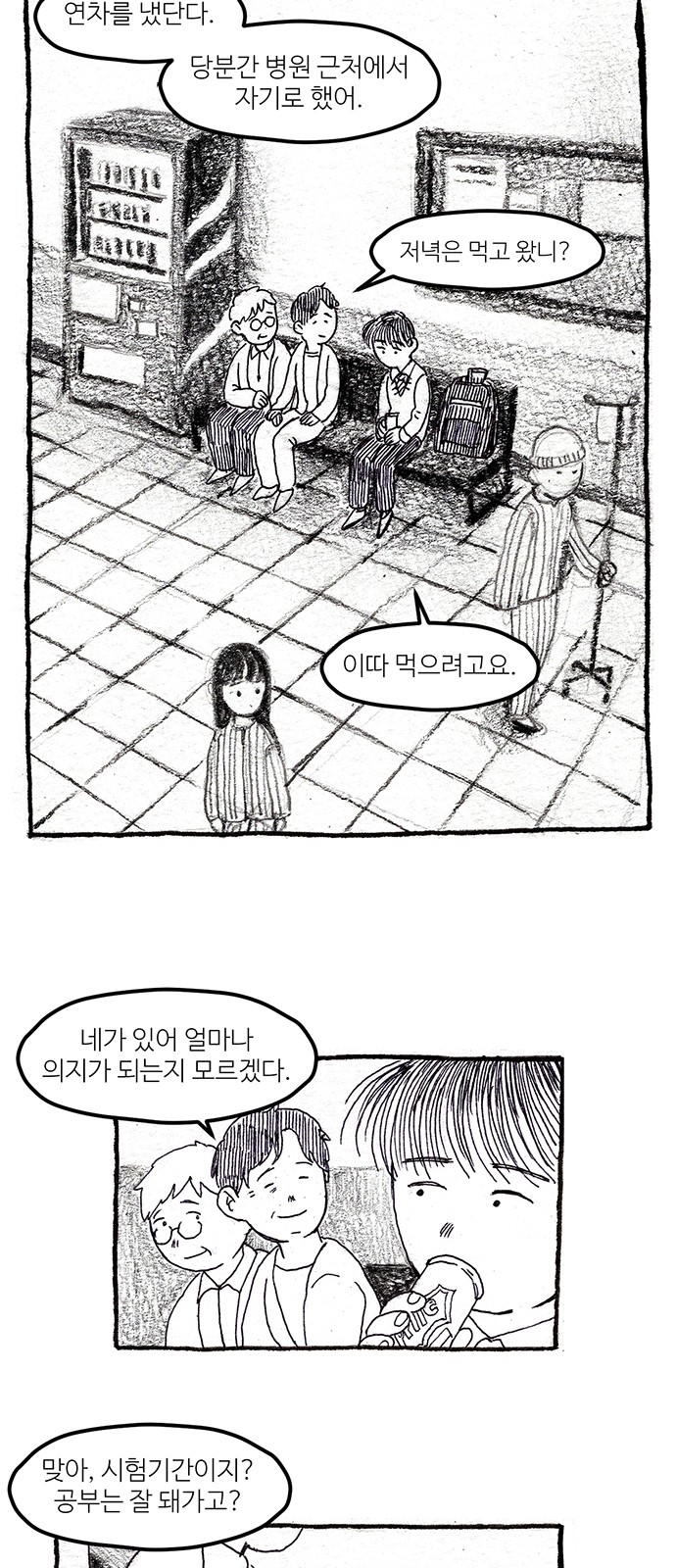 67 페이지