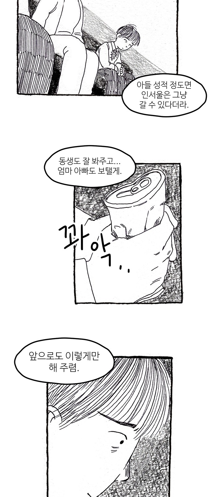 68 페이지