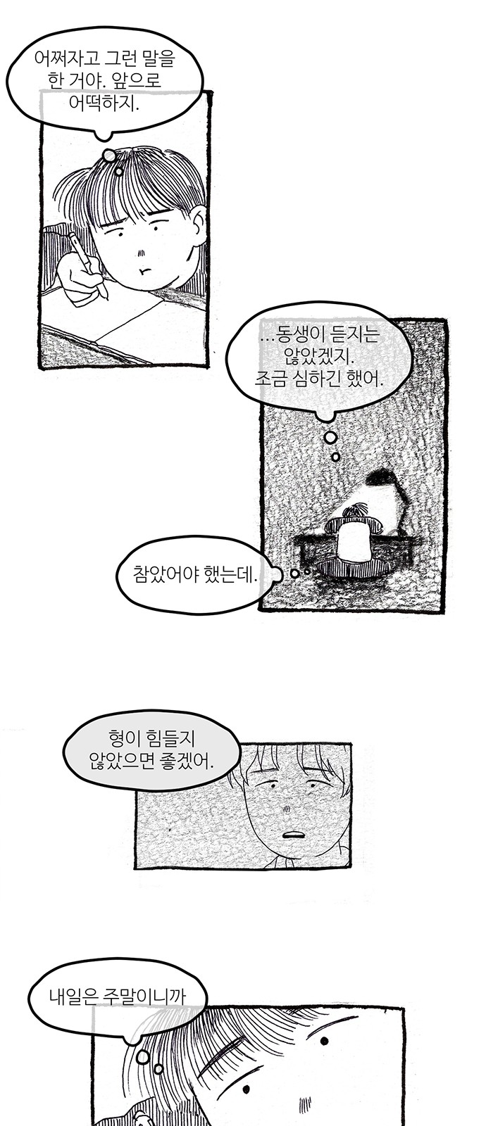 73 페이지