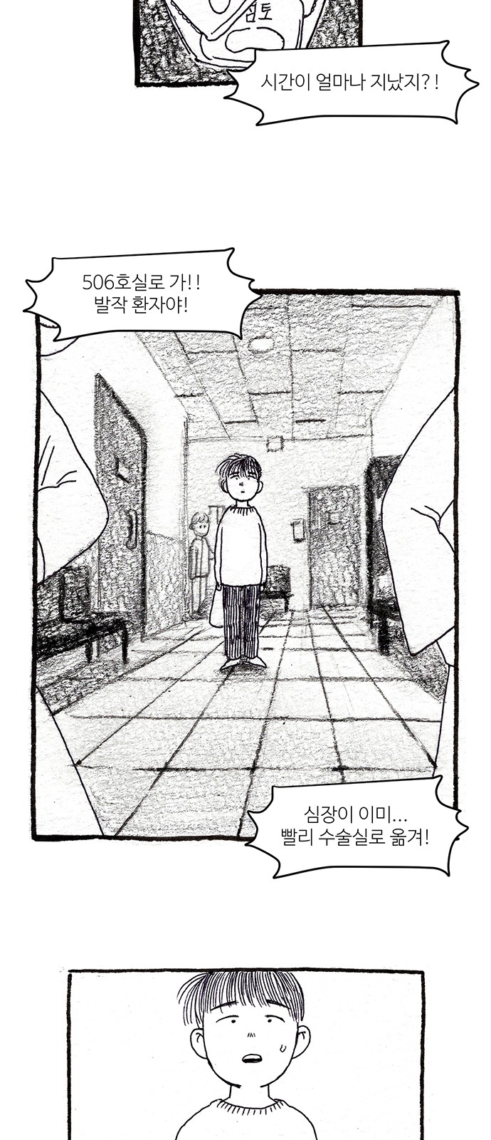 75 페이지