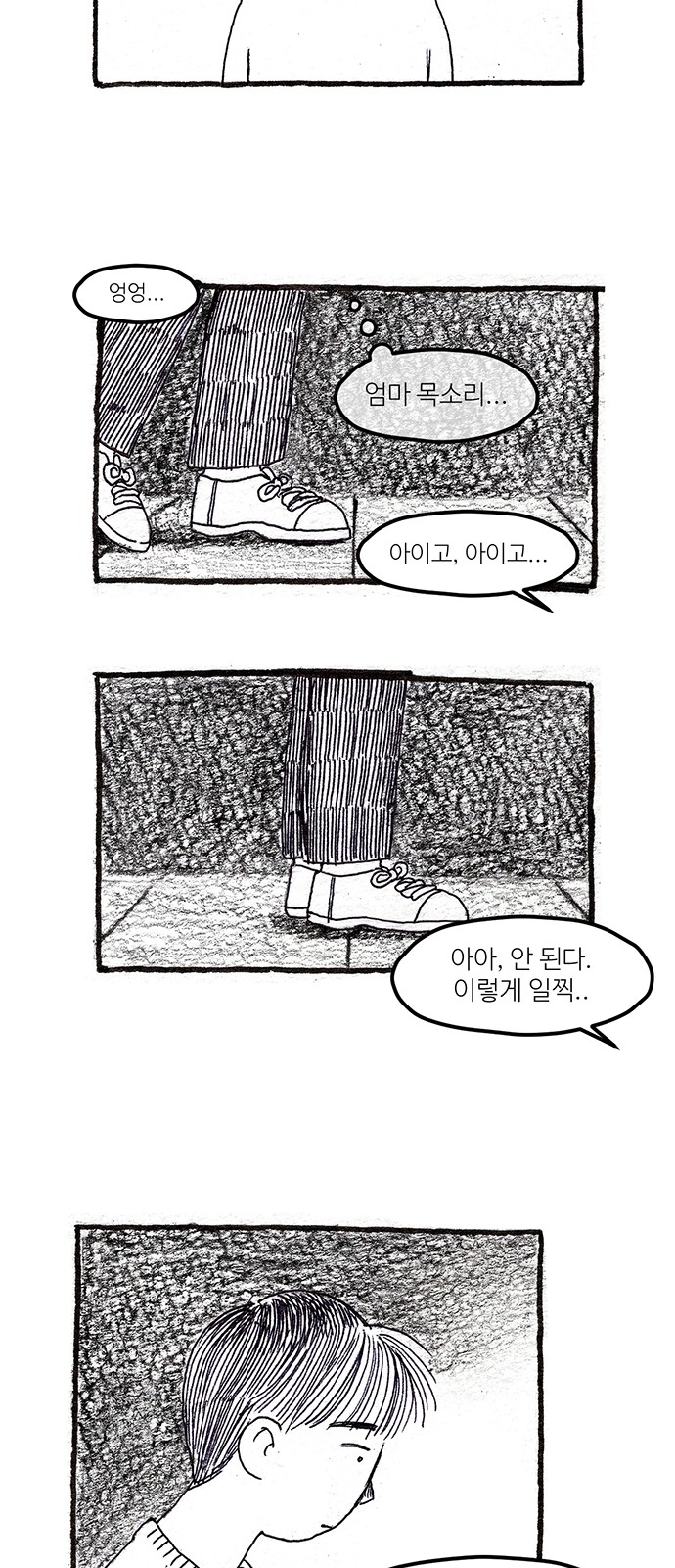 76 페이지