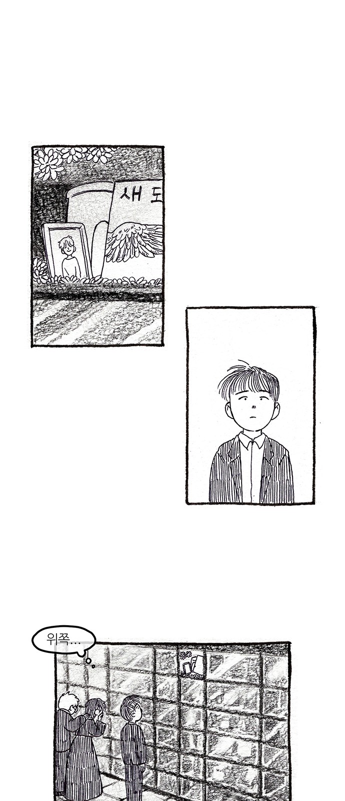 79 페이지