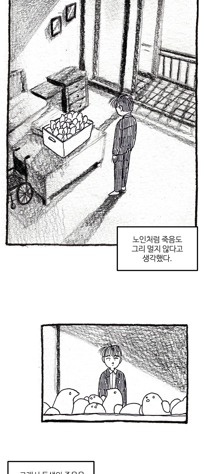 81 페이지