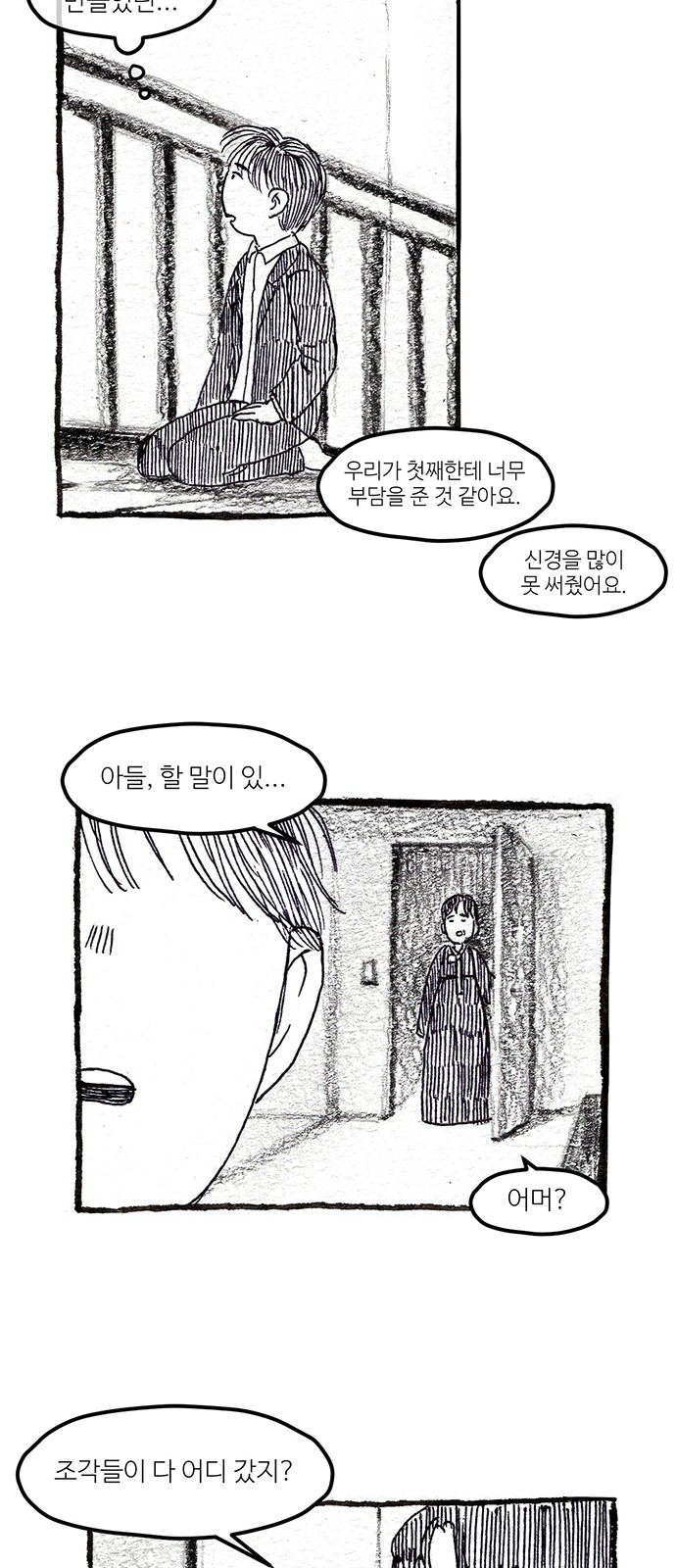 89 페이지
