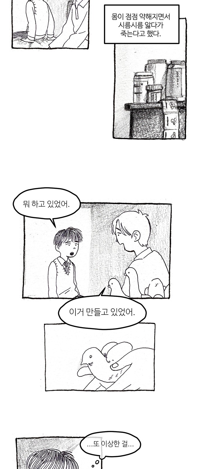 9 페이지