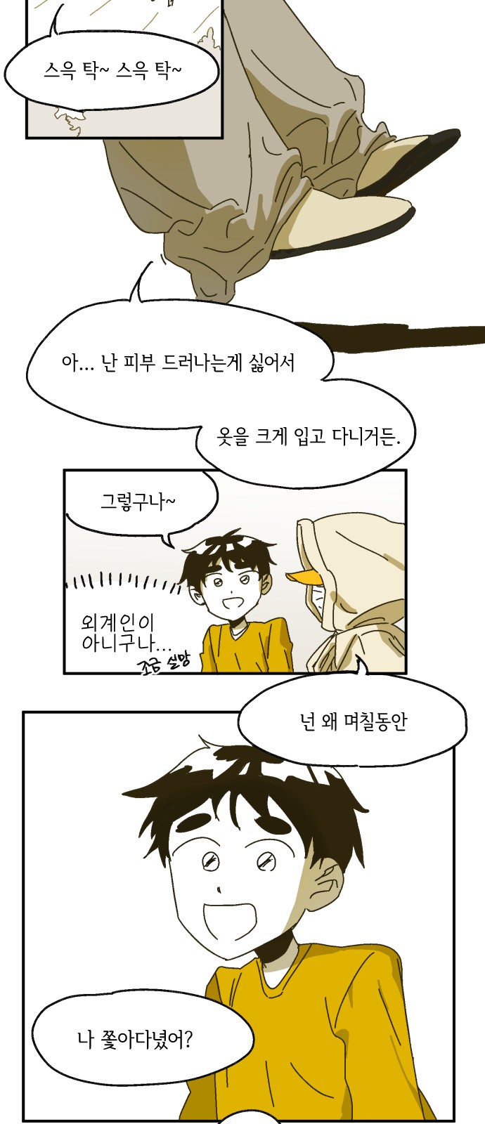 29 페이지