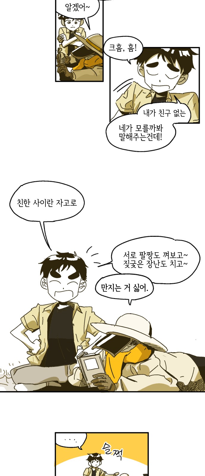 35 페이지