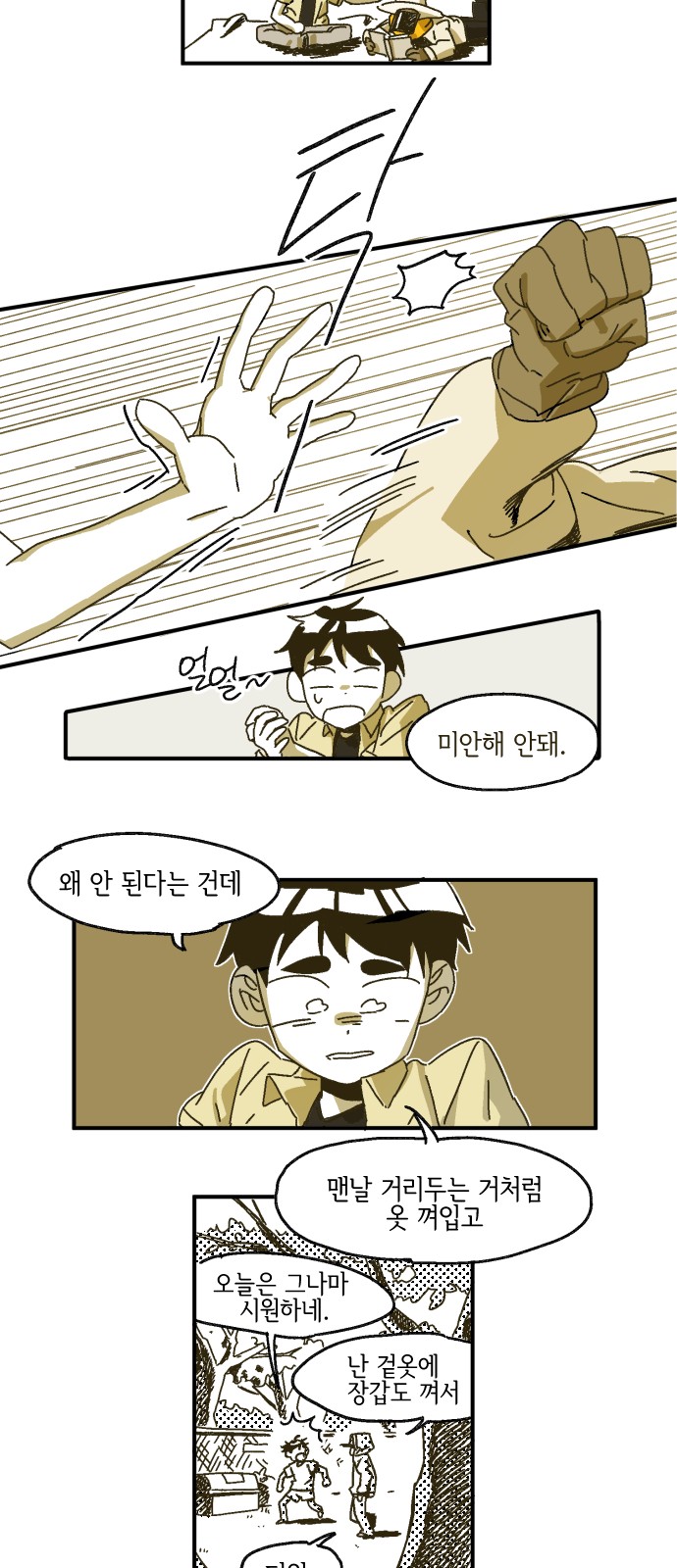 36 페이지