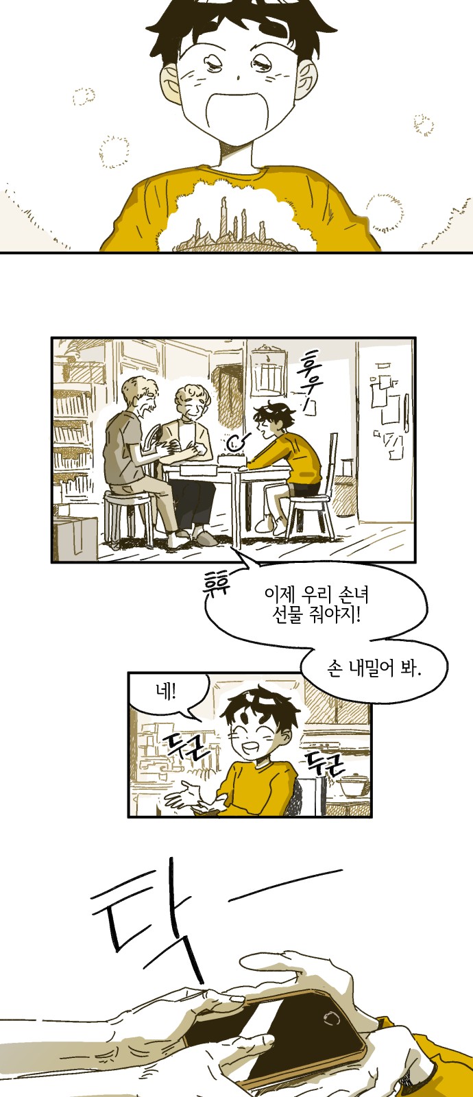 7 페이지