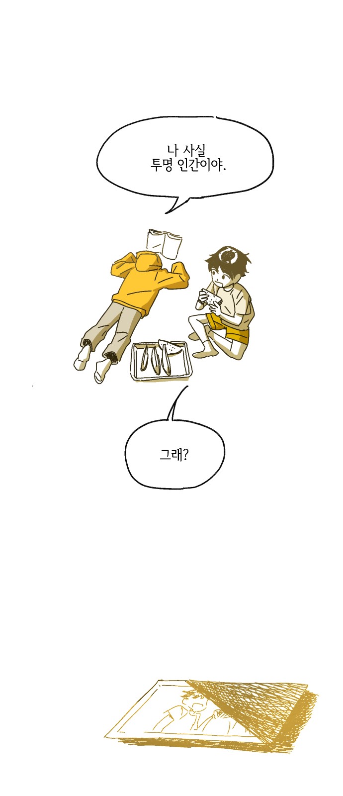 71 페이지