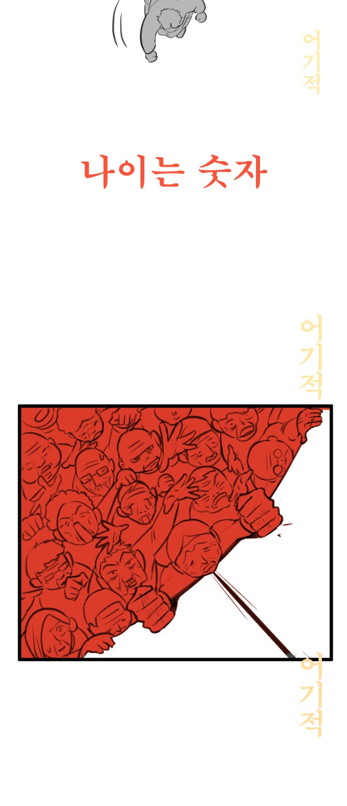 106 페이지