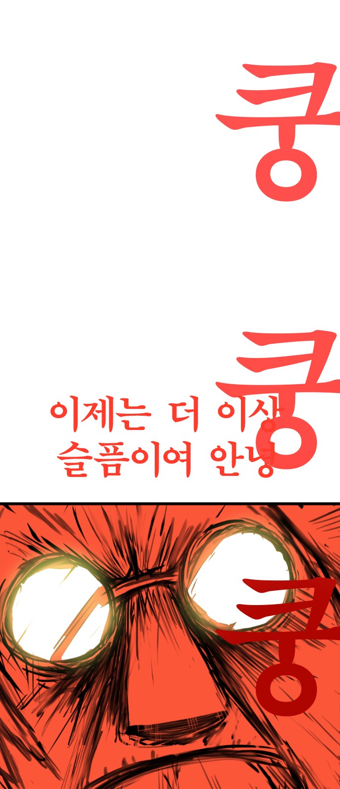 112 페이지