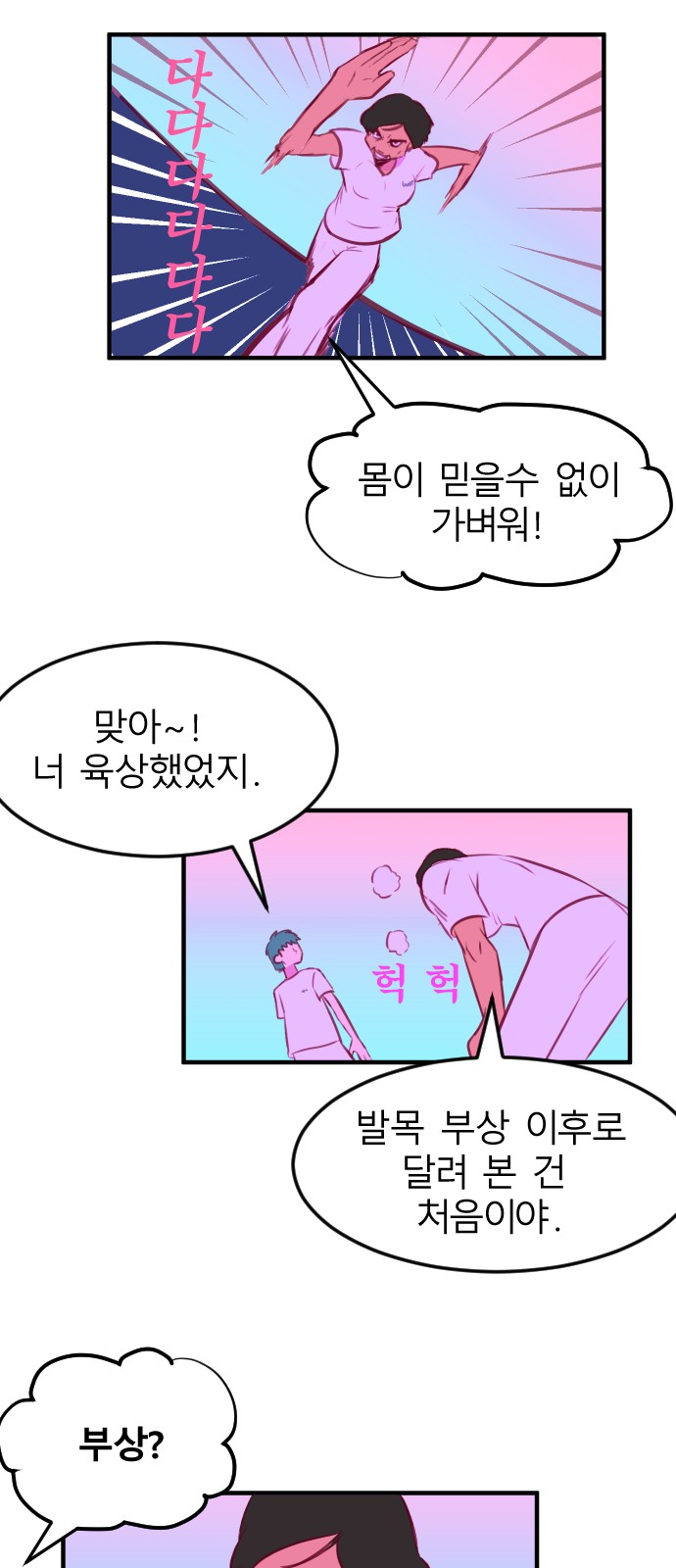 36 페이지