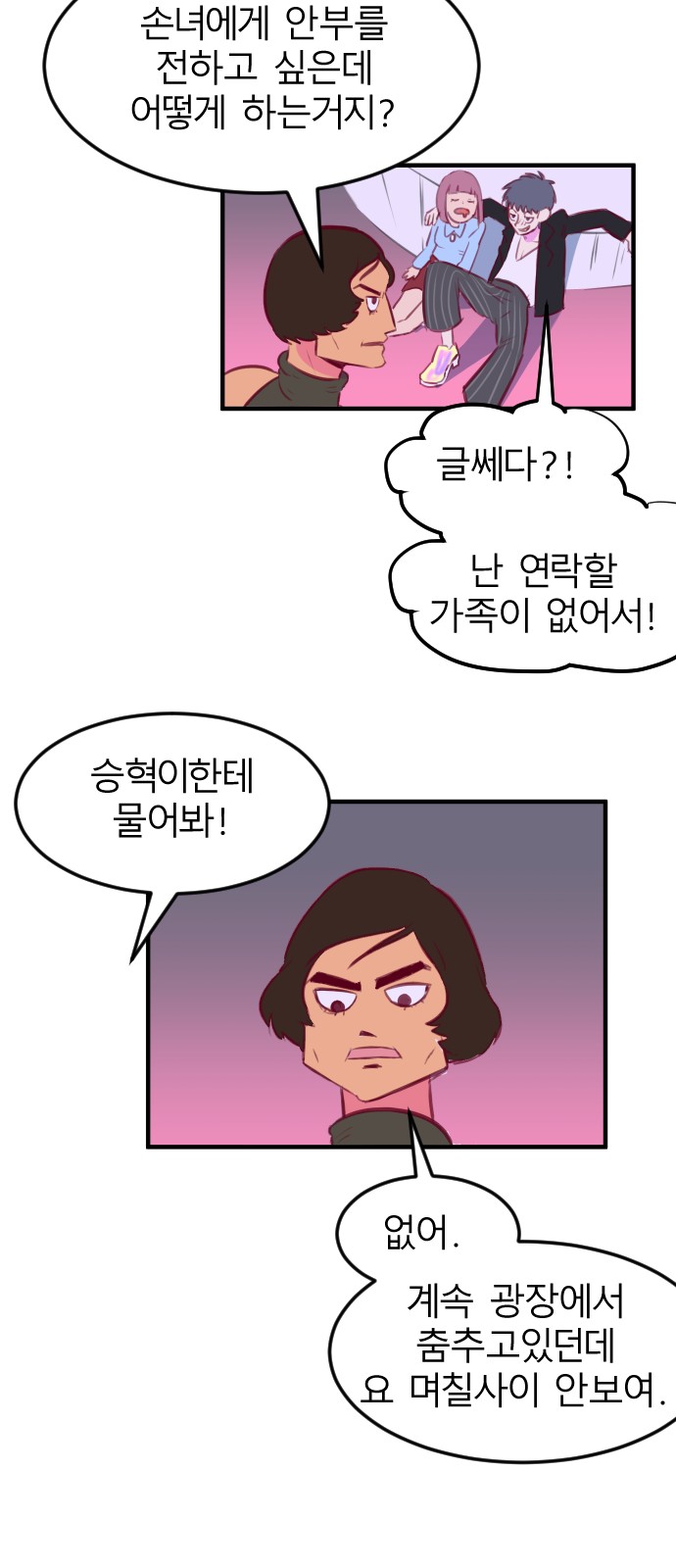 52 페이지