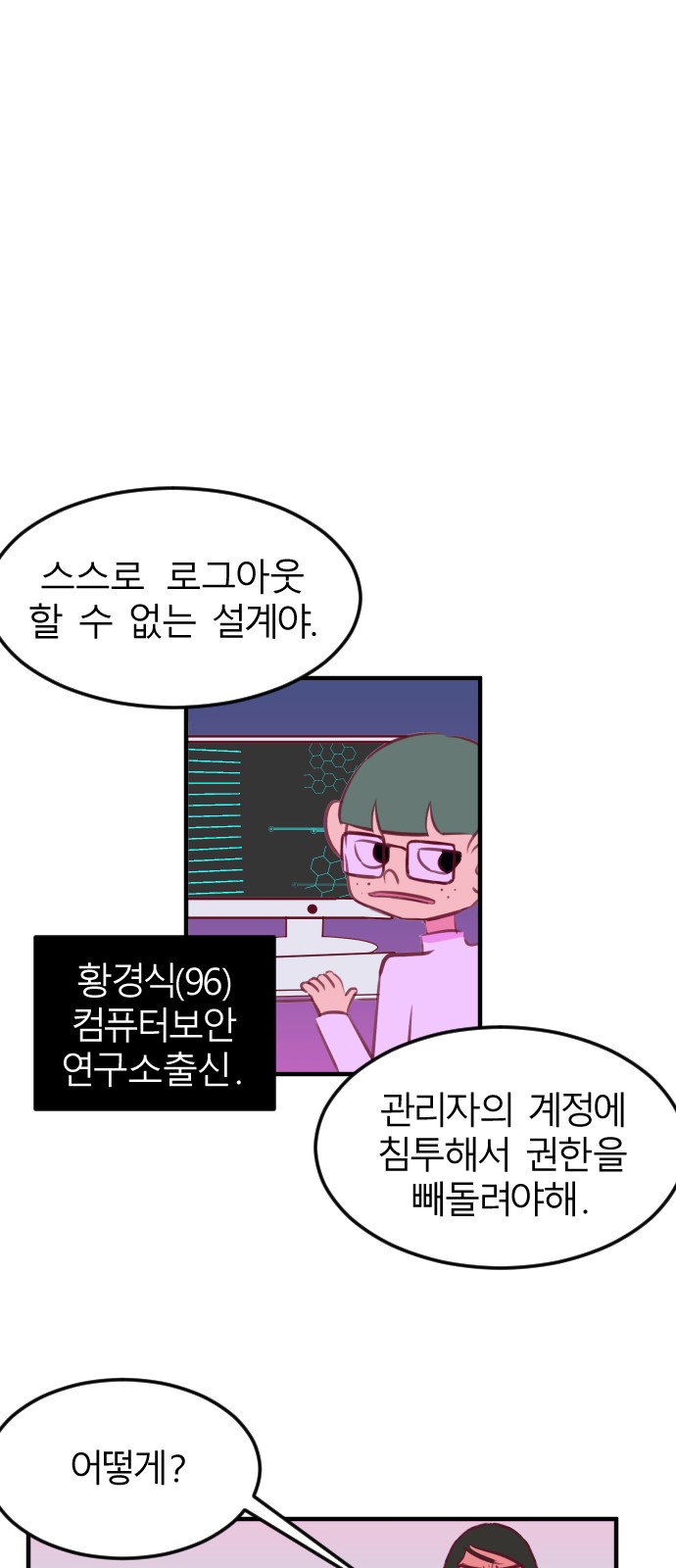 78 페이지